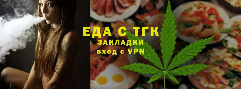 Cannafood конопля  Межгорье 