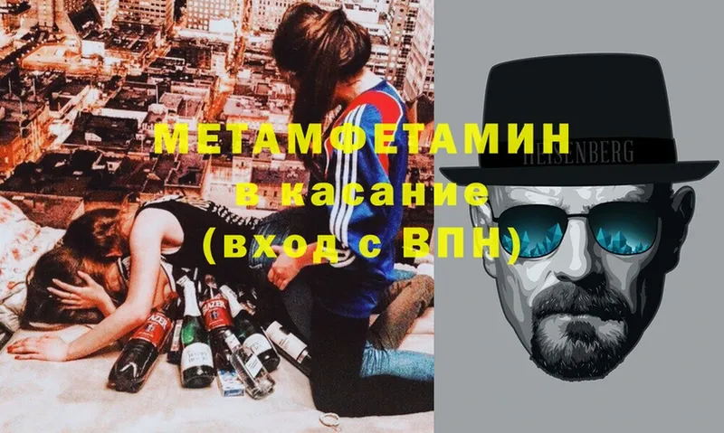 Первитин Methamphetamine  shop официальный сайт  Межгорье 